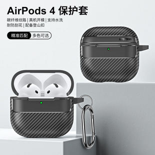 Suitable for AirPods 4 Apple Bluetooth Headphone Case Carbon Fiber Pattern Airpodspro3 Transparent Soft Rubber Case 2025