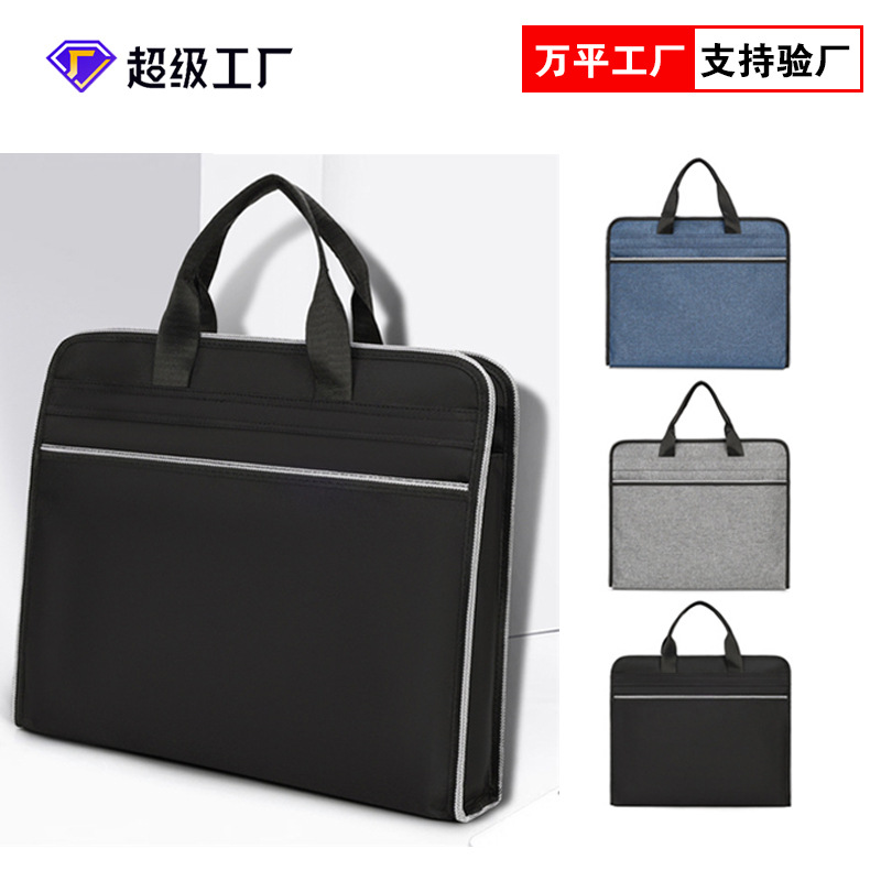 一件代发公文包商务大容量牛津布双层拉链手提男女士公文包电脑包