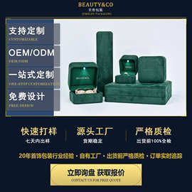 定制绿色高端LED灯珠宝首饰包装盒批发戒指耳钉手镯盒子可配外盒