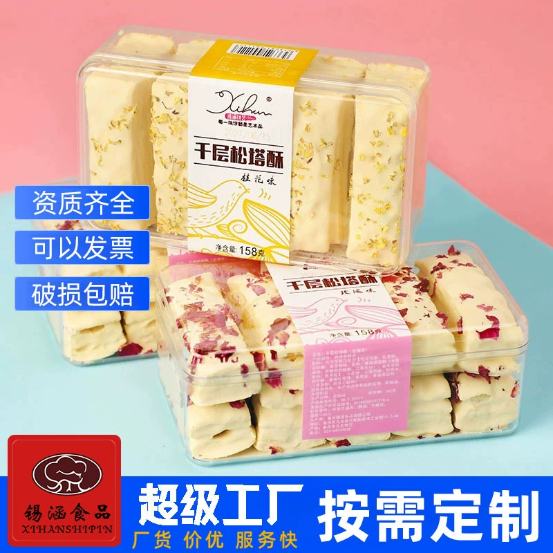 OEM Songta Хрустящий десерт Melaleuca Клюква Закуска Еда Кондитерская Фабрика Хрустящий торт OEM