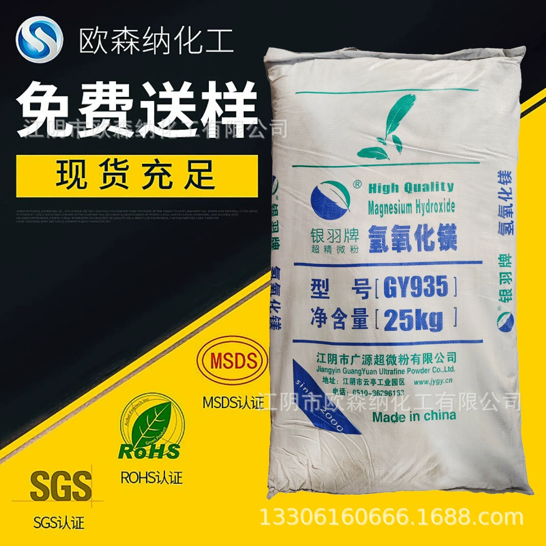 Модифицированный гидроксид магния, огнезащитное и дымогасящее средство, активный огнезащитный наполнитель для полимерных материалов