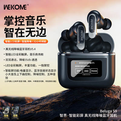 WEKOME True Wireless Headset Smart Color Screen ANC ENC Dual Noise Reduction In-Ear Bluetooth Headset Beluga S9