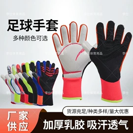 足球守门手套;运动护膝;护腰