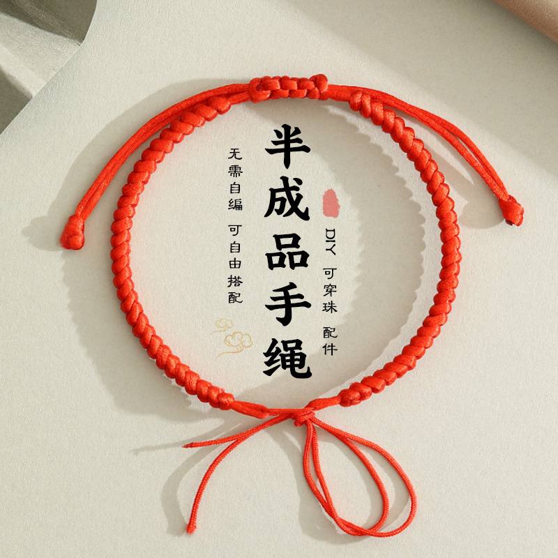 Semi-Finished Diamond Knot Hand Rope Braided Rope Semi-Finished Bracelet for Men and Women Red Rope Couple Wearable Beads DIY Hand Rope