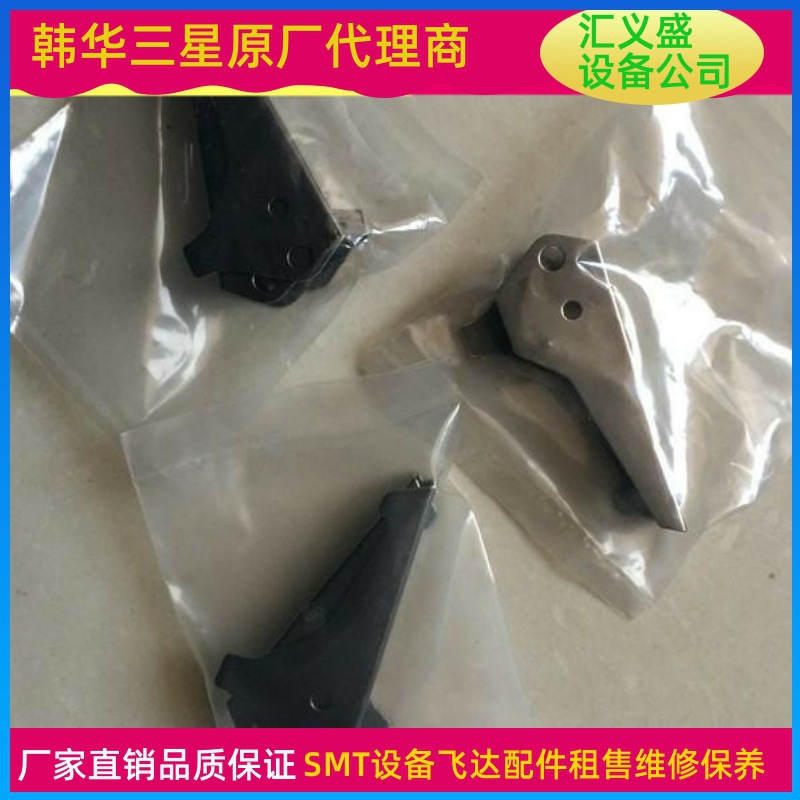 三星CP8MM飞达锁扣,料号J2500437,三星CP飞达配件三星飞达配件