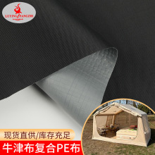 格子牛津布pe复合布充气帐篷气柱面料展览婚宴帐篷支架防水布料