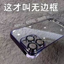 适用无边框苹果14promax超薄iPhone13手机壳电镀11带镜头膜12透明