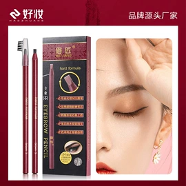 彩妆加工定制;眉笔/眉粉;眼线