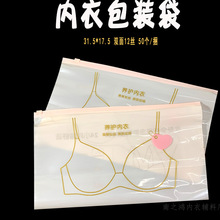 高档通用内衣包装袋子文胸美背抹胸专用高级包装袋情趣内衣包装袋