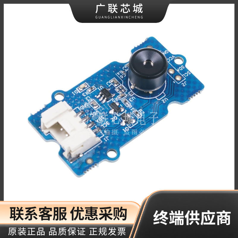 101020893  MLX90621 照相机 传感器 Grove 平台评估扩展板 全新