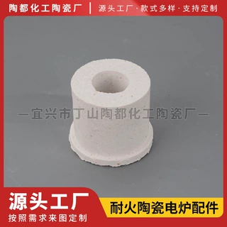 耐磨陶瓷配件 高硬度氧化铝陶瓷 耐火陶瓷电炉配件定制
