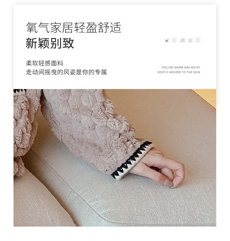  卡欧澜 秋冬睡衣女提花绒可爱时尚高级感舒适套装