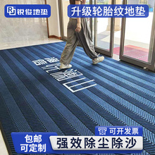 轮胎纹地毯入户门定制logo地垫高级感户外门垫加厚防滑售楼处地垫