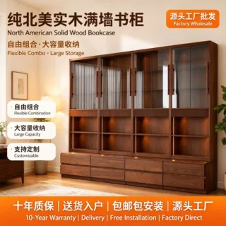 北美黑胡桃木全实木满墙书柜整墙组合书架客厅收纳展示柜工厂直销