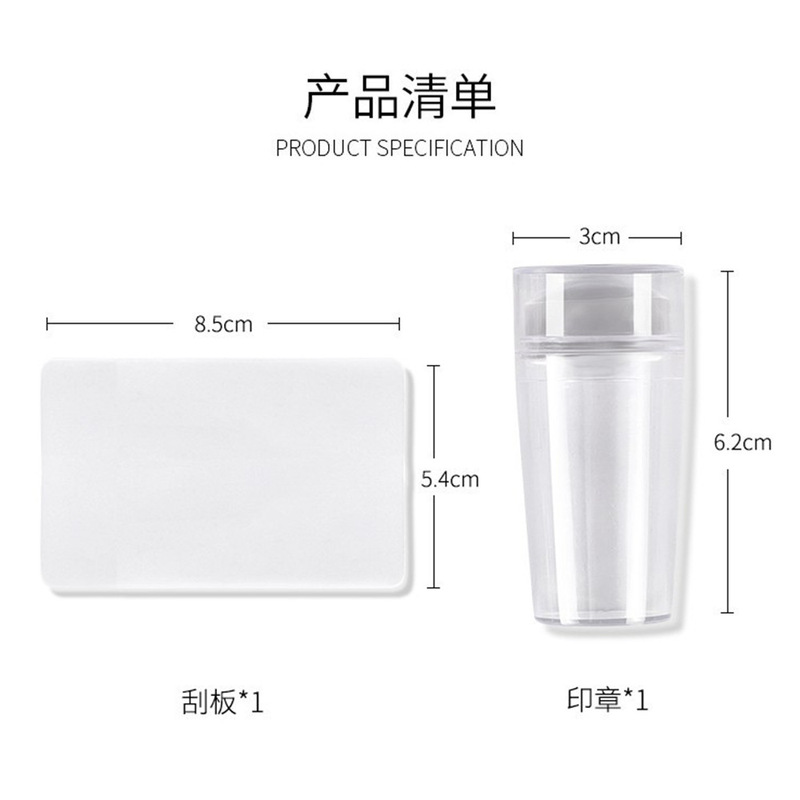 美甲法式硅胶印章转印头透明乳白印花模版工具带刮刀光疗指甲套装|undefined
