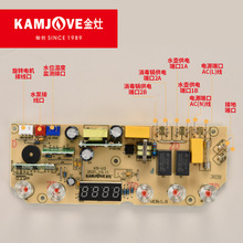 批发K系列电路板K6K7K8K9电热壶原厂配件电脑主板维修控制线路板