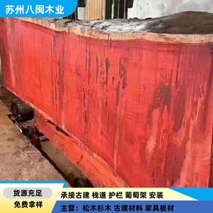Red Rosewood Solid Wood Large Board Tea Table Full Version Log Cylindrical Wood Square Specification Size to Drawings