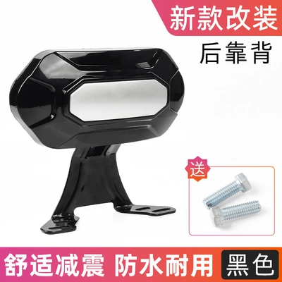 Eagle Thunder King Scooter Rear – Motorcycle cushion - new-style-modified-backrest-blackpiece-free-screws-classification