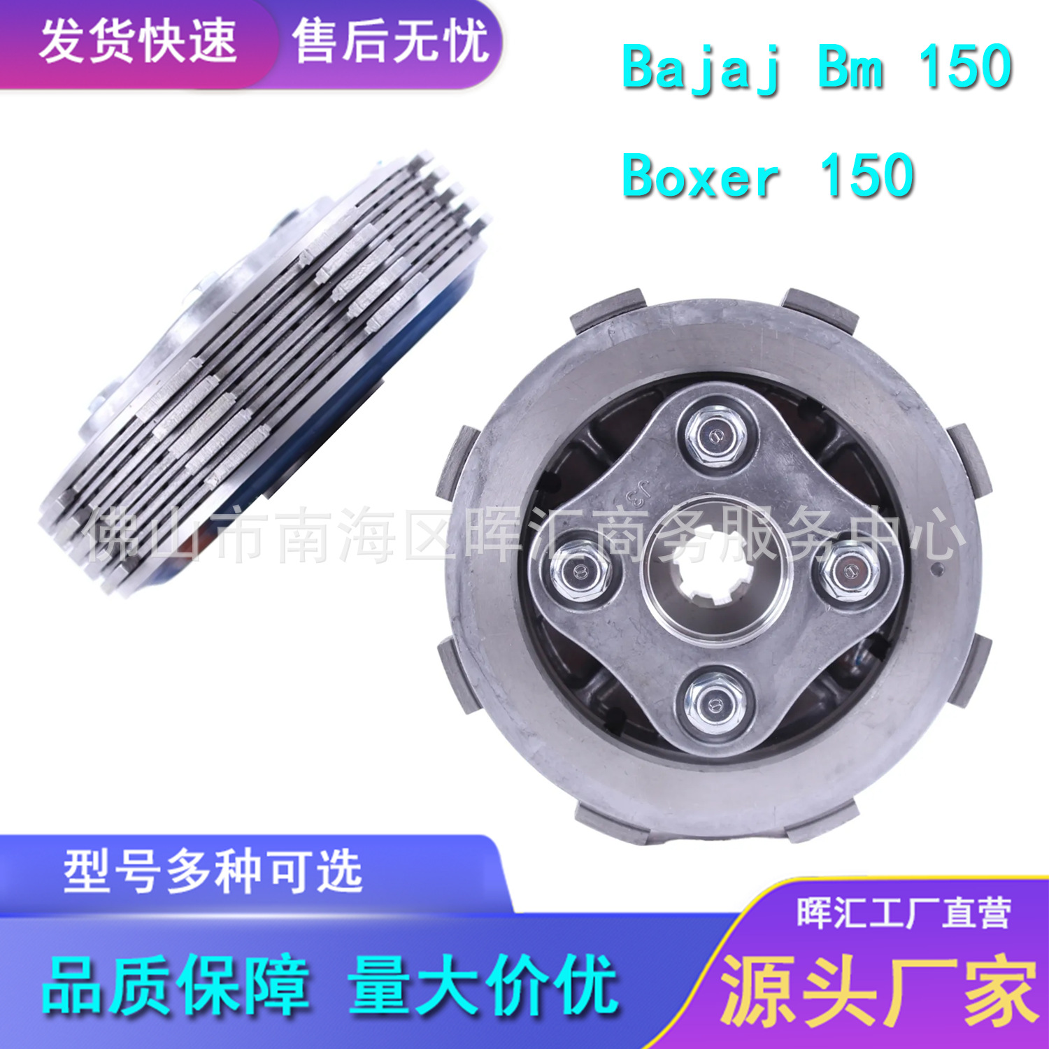 跨境外贸摩托车发动机离合器总成 Bajaj Boxer 150 Bm150小古总成