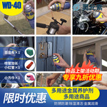 WD-40除锈剂 金属防锈油润滑油清洁剂 多用途产品 可金属除湿清洁