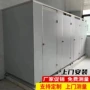 公共卫生间学校防水隔断板