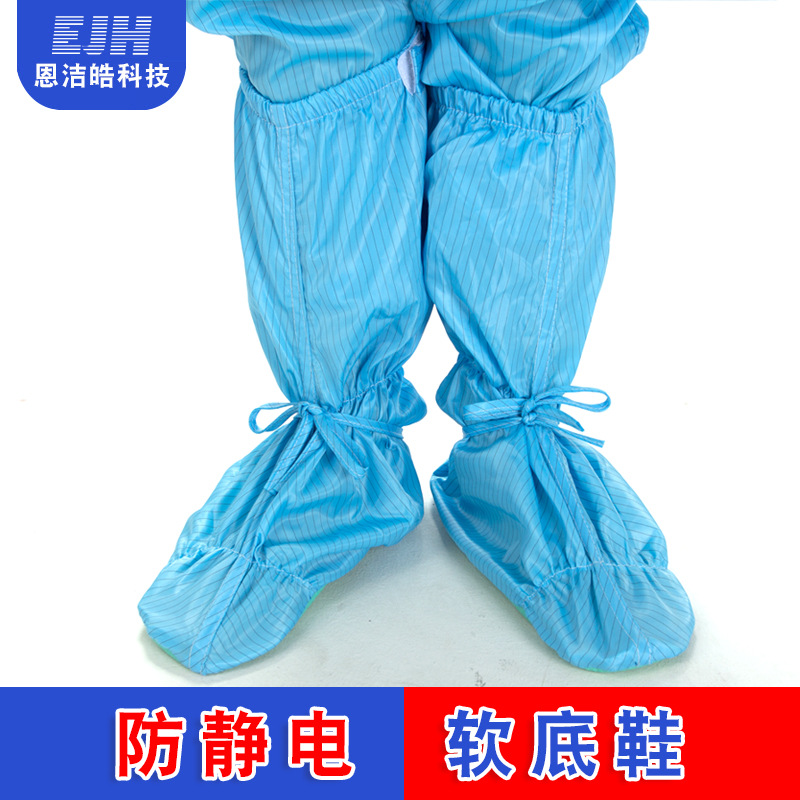 恩洁皓软底鞋防静电软底靴男女款软底鞋高筒鞋防滑PVC软底工作鞋