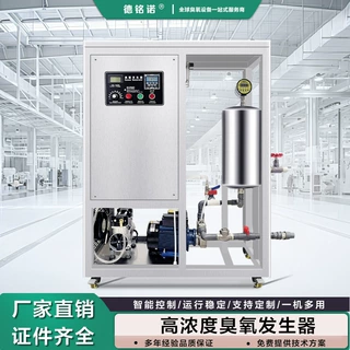 臭氧发生器一体机水处理工业型高浓度臭氧消毒机纯净水消毒臭氧水