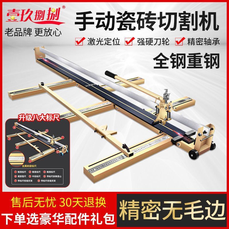 瓷砖切割机推刀手动推拉划刀手推高精度切磁砖贴地砖专用工具神器