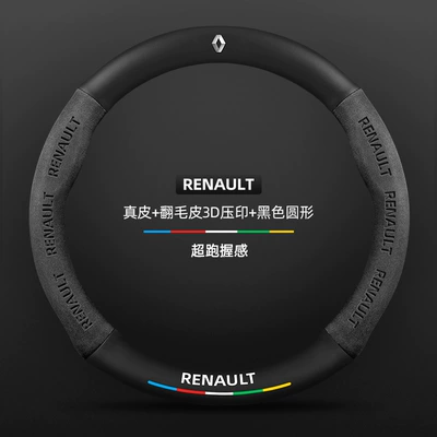 Steering wheel cover — Cover - genuine-leather-suede-3d-embossing-black-round-renault-logo-default