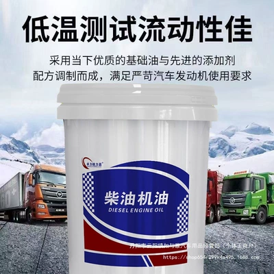 Truck Ship Engine 15W-40: Diesel Engine Oil