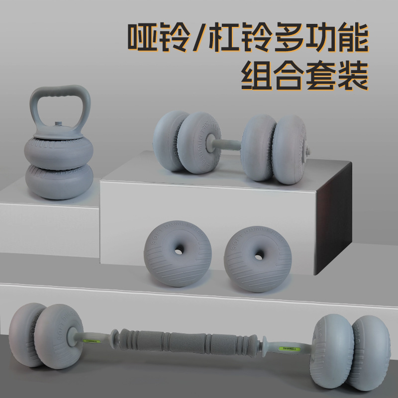 Soft Dumbbell Men's Fitness Home Adjustable Weight Barbell Kettlebell Boys Dormitory Strength Training Sports Equipment