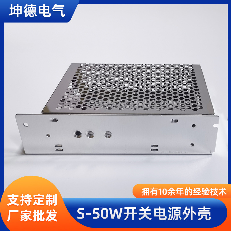 开关电源外壳S-50W60W75W带翻盖不带翻盖外壳铝合金外壳159*98*38