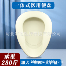 便盆老人卧床上大小便护理仪瘫痪病人女孕产妇尿盆大人神器扁马桶