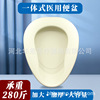 便盆老人卧床上大小便护理仪瘫痪病人女孕产妇尿盆大人神器扁马桶|ru