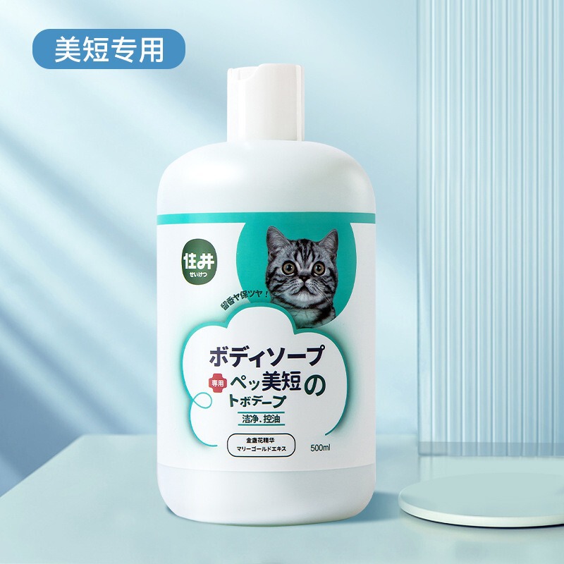 猫専用ペット入浴剤ぬいぐるみ青猫子猫抗菌消臭清潔留香入浴剤|undefined
