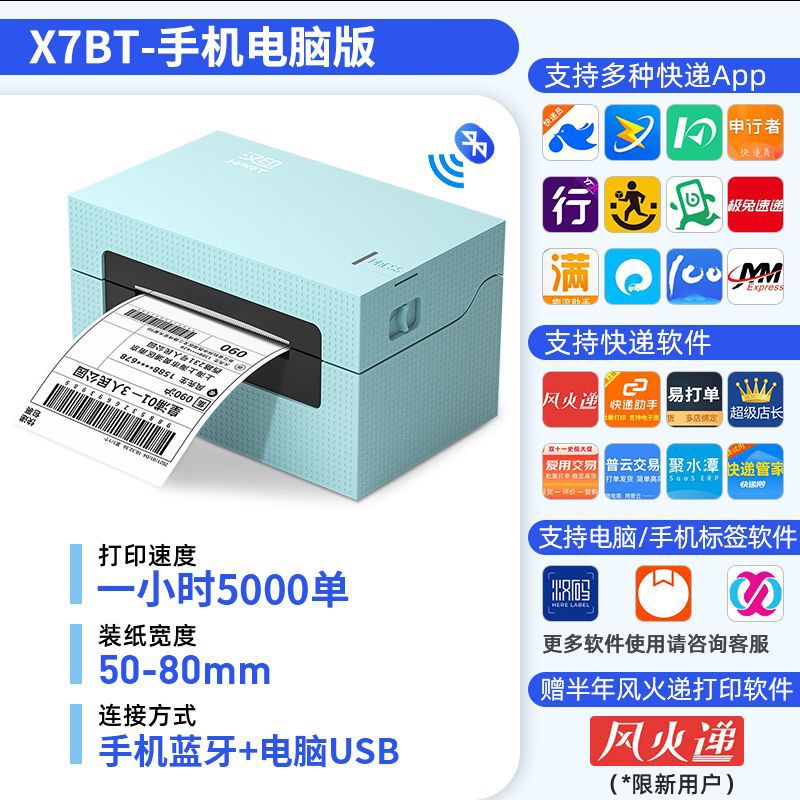 [휴대폰, 컴퓨터 공통] X7BT 선물 없음