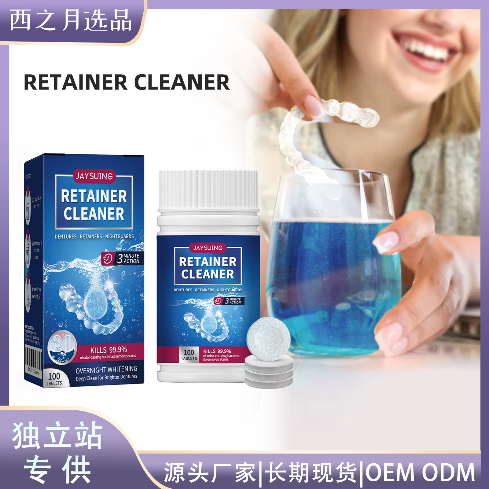 Таблетки для чистки зубных протезов Jaysuing освежают дыхание, уход за полостью рта, удаление зубного камня и пятен, портативные таблетки для чистки протезов.