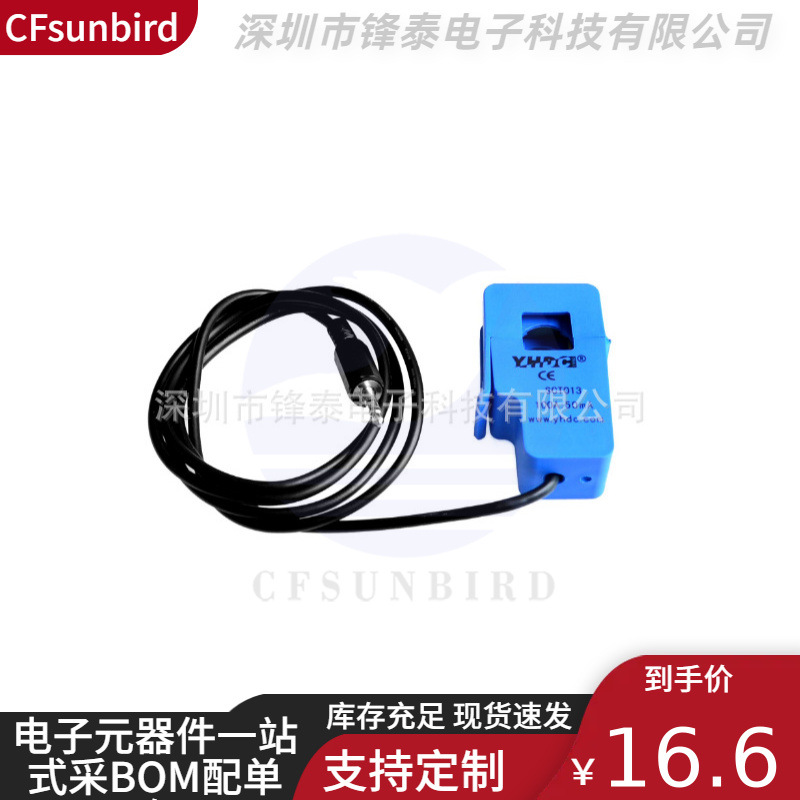 SCT-013-000 YHDC 100A开合式电流互感器SCT013000 15A 20A 50A