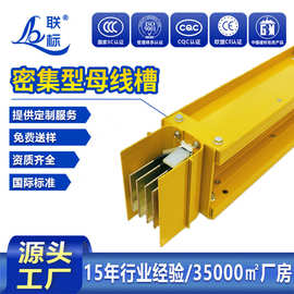 彩色喷涂母线槽 多色标识配电系统 工商综合体专用 美观防腐一体