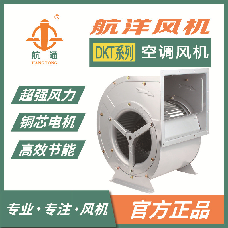 外转子离心风机DKT4D-250L低噪音双进风烟罩一体机设备配套