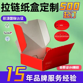 其他礼品包装;纸盒;飞机盒