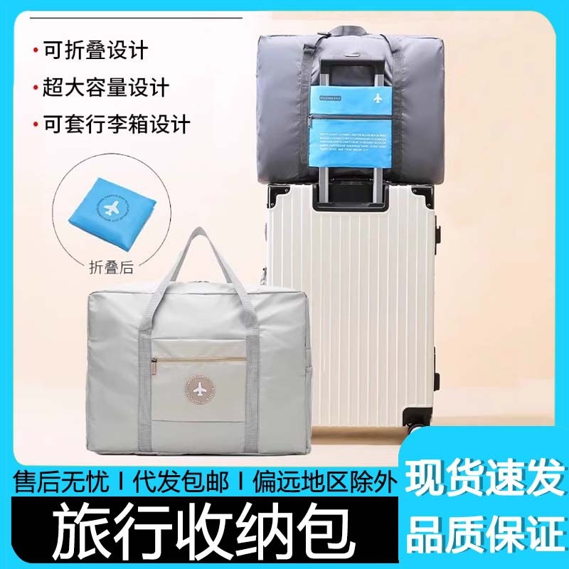 トラベルバッグ、超軽量折りたたみ荷物バッグ、ハンドバッグ、トラベルバッグ、搭乗バッグカバー、トロリーケース、バッグ収納バッグ|undefined