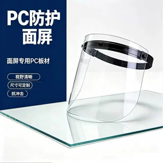 高透光 PC 耐力板防静电阻燃折弯成型吸塑雕刻加工塑料板材厂家