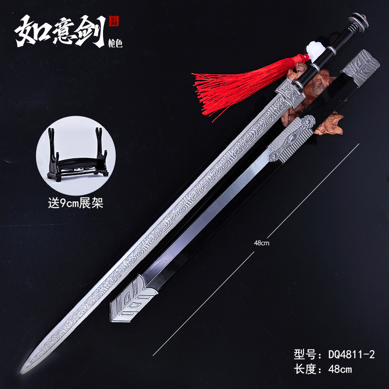 48cm Ruyi sword-Gun Color +9cm knife holder / G
