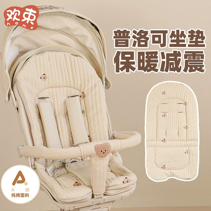 Проколка артефакт X6-5-4 детская коляска коврик утолщение осенью и зимой