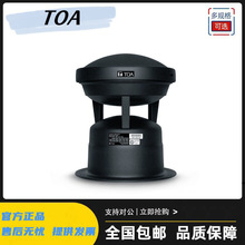 TOA GS-301D草地喇叭草坪音响公园室外防水音箱背景音乐扬声器