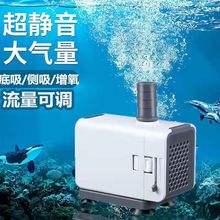 鱼缸水泵抽水泵小型潜水泵底吸泵循环泵水泵静音过滤泵水族箱家用