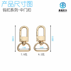 花都のカバンの金属の部品dリングの尾のフックは亜鉛合金のカバンのペンダントの装飾品のキーホルダーの中のドアのボタンを掛けます。