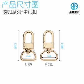 花都箱包五金配件D环尾钩扣 锌合金包包挂件装饰品钥匙扣中门扣