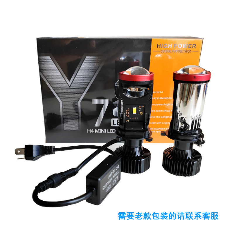 Car Led Headlight H4 Lens Y7D Y8 Y6D Led Car Light 12-24V Motorcycle Headlight Dual Light Lens
